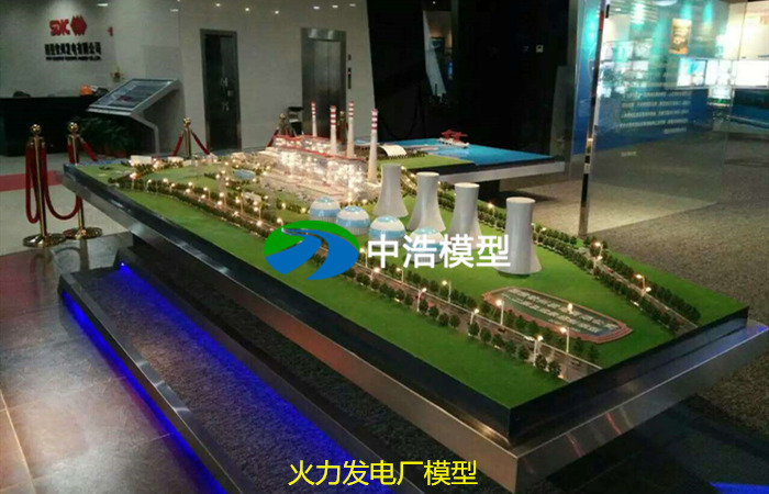 火力發電廠模型