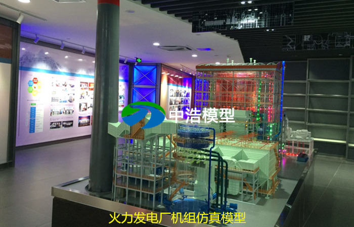 火力發電廠機組仿真模型