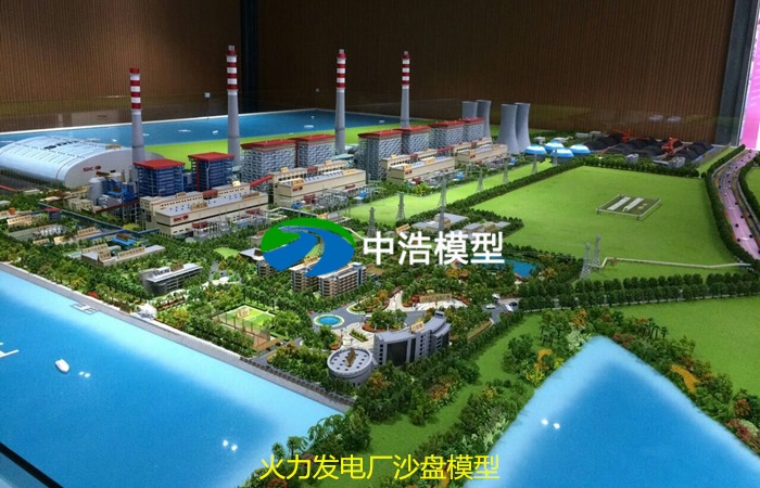 火力發電廠沙盤模型