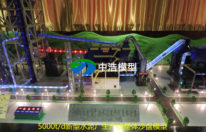 5000t/d新型水泥廠生產線整體沙盤模型
